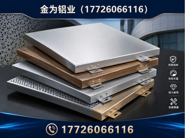 南开区金为铝业展示图