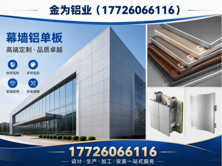 南开区幕墙铝单板展示图